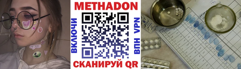 МЕТАДОН мёд  закладки  Новоржев 