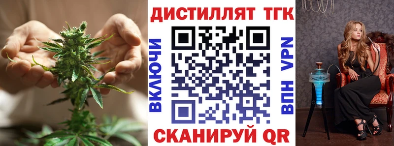 Дистиллят ТГК гашишное масло  где можно купить   Новоржев 